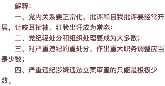 澳门新貌;-精准龙门——词语释义、解释与落实