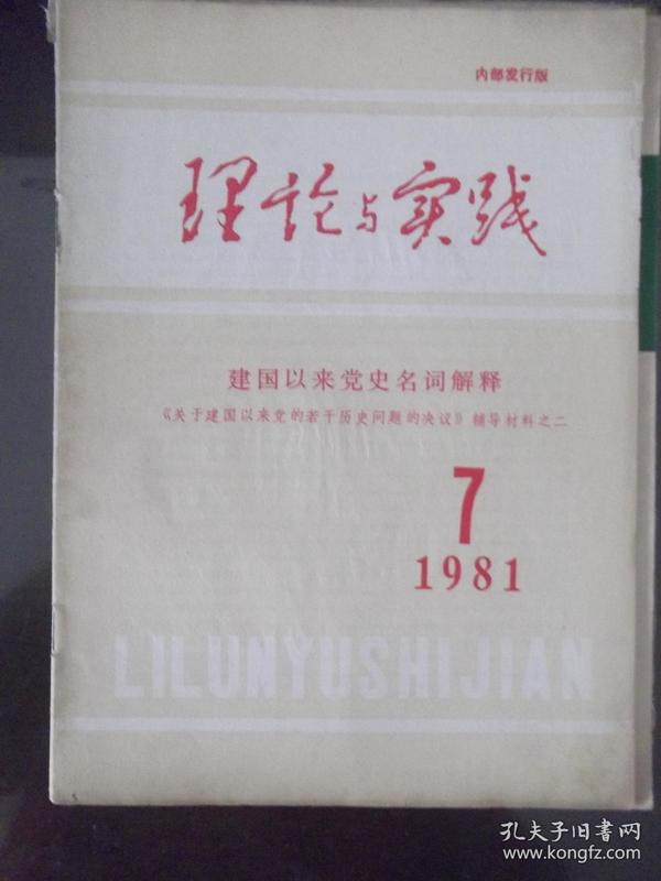 新奥最精准免费大全官方版亮点分享;-词语释义解释落实