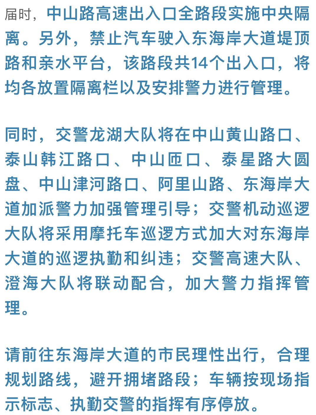 全面解析新澳门今晚开奖结果资料查询的全面释义与落实