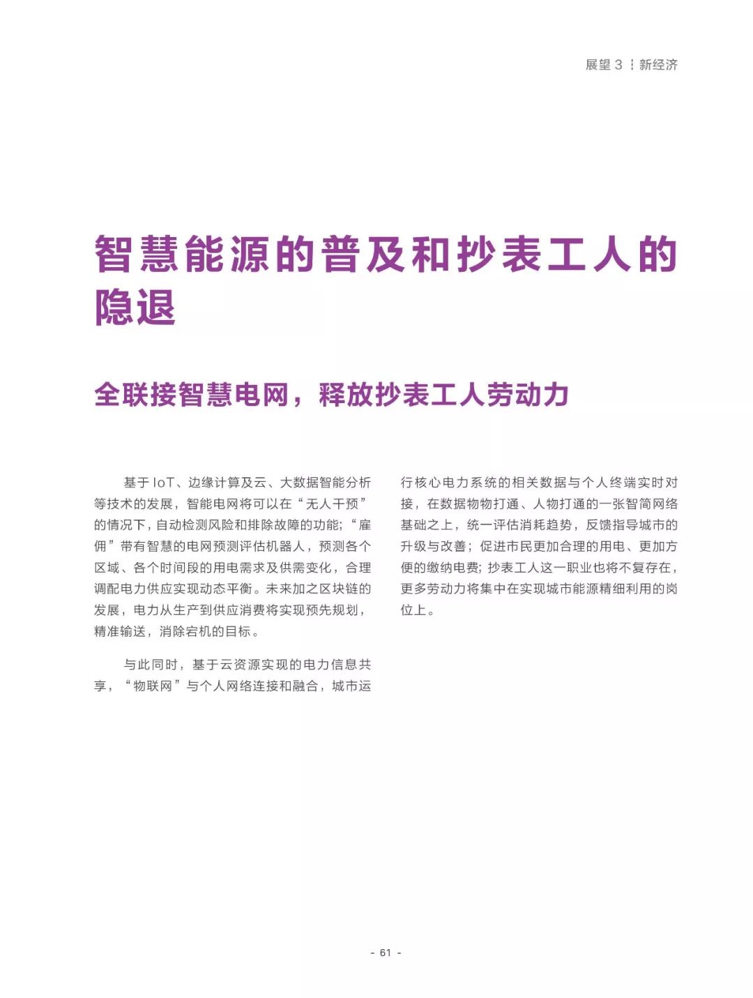 澳门正版大全免费资料;-全面释义解释落实