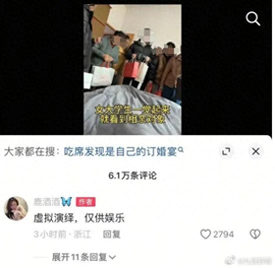 女生一觉醒来;-相亲对象已站床边;-现代相亲文化的实用释义与落实