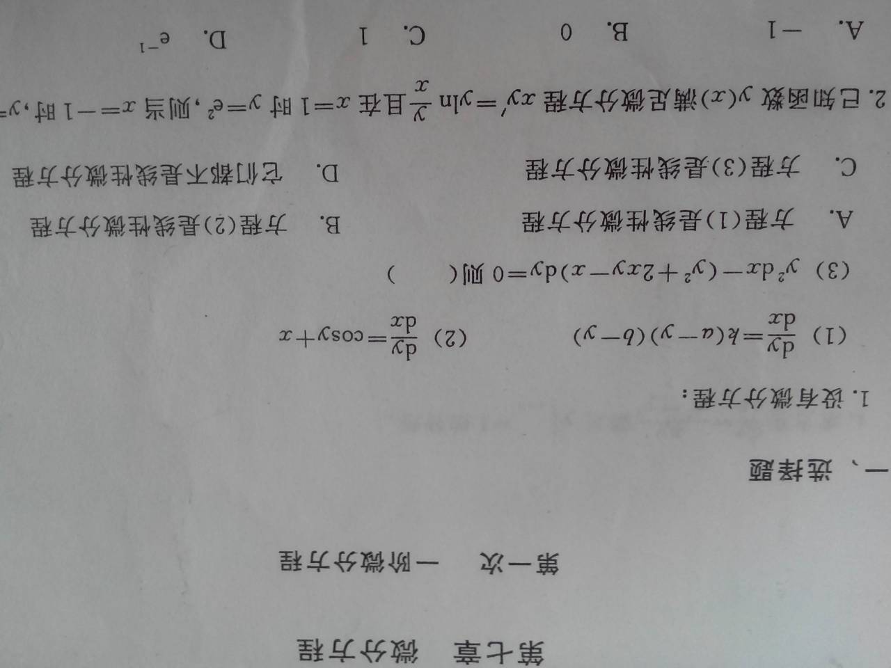 一码一肖一特一中2024;-全面释义解释落实