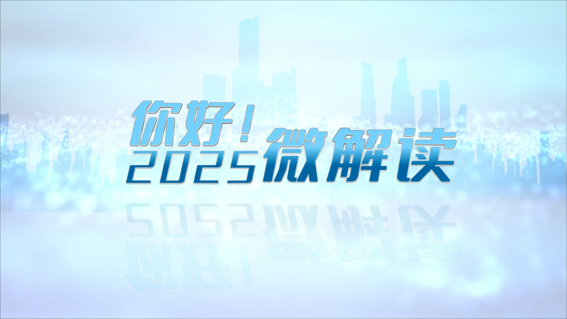 2025天天彩正版资料大全;实用释义解释落实