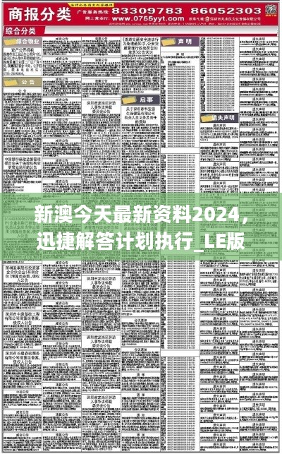 新澳2025年最新版资料:精选解释解析落实|最佳精选