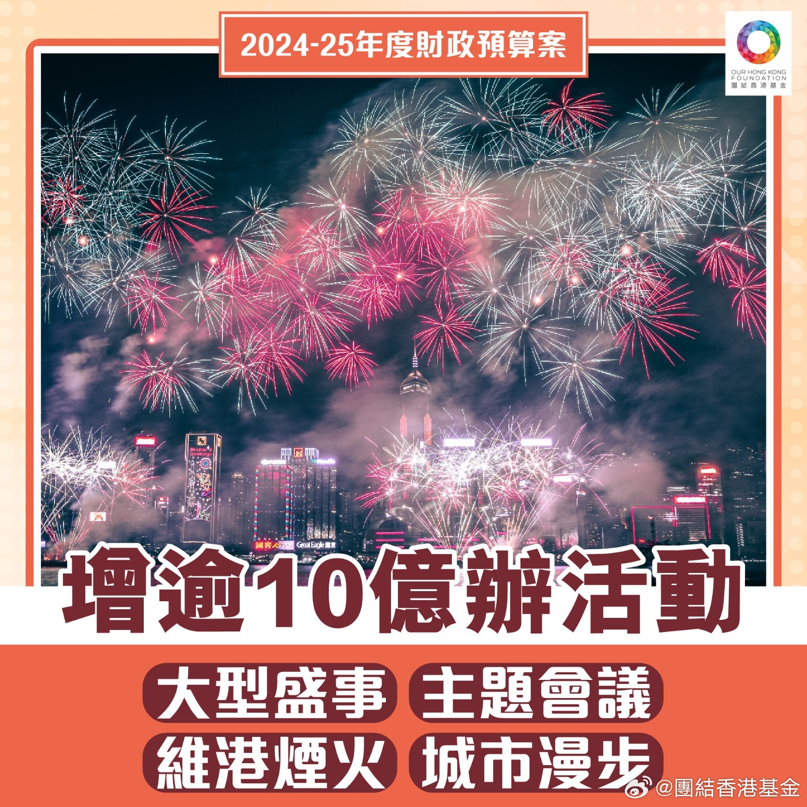 澳门和香港王中王100%的资料2025年全面释义、解释与落实