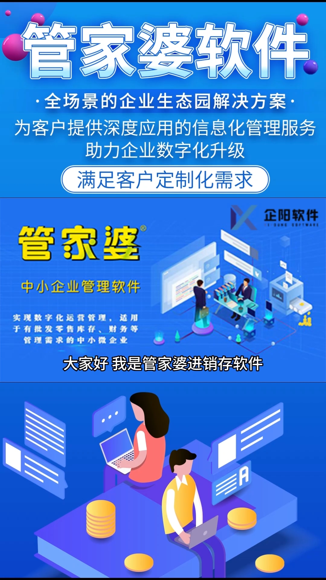 7777788888精准管家婆,揭示背后的真相与警示_专家版9.42.425