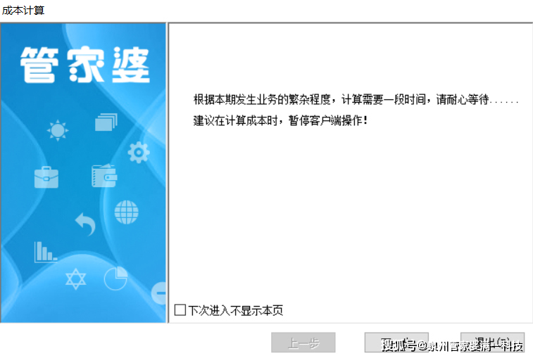 管家婆必出一中一特;实用释义解释落实