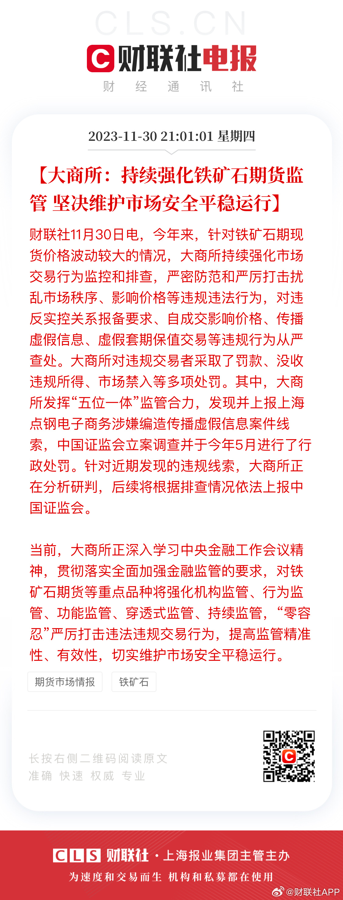 澳门管家一肖一码一开;全面贯彻解释落实