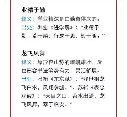 澳门一码一肖一恃一中354期;词语释义解释落实