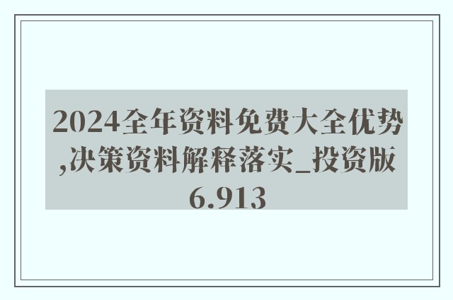 2025正版资料免费公开;全面贯彻解释落实