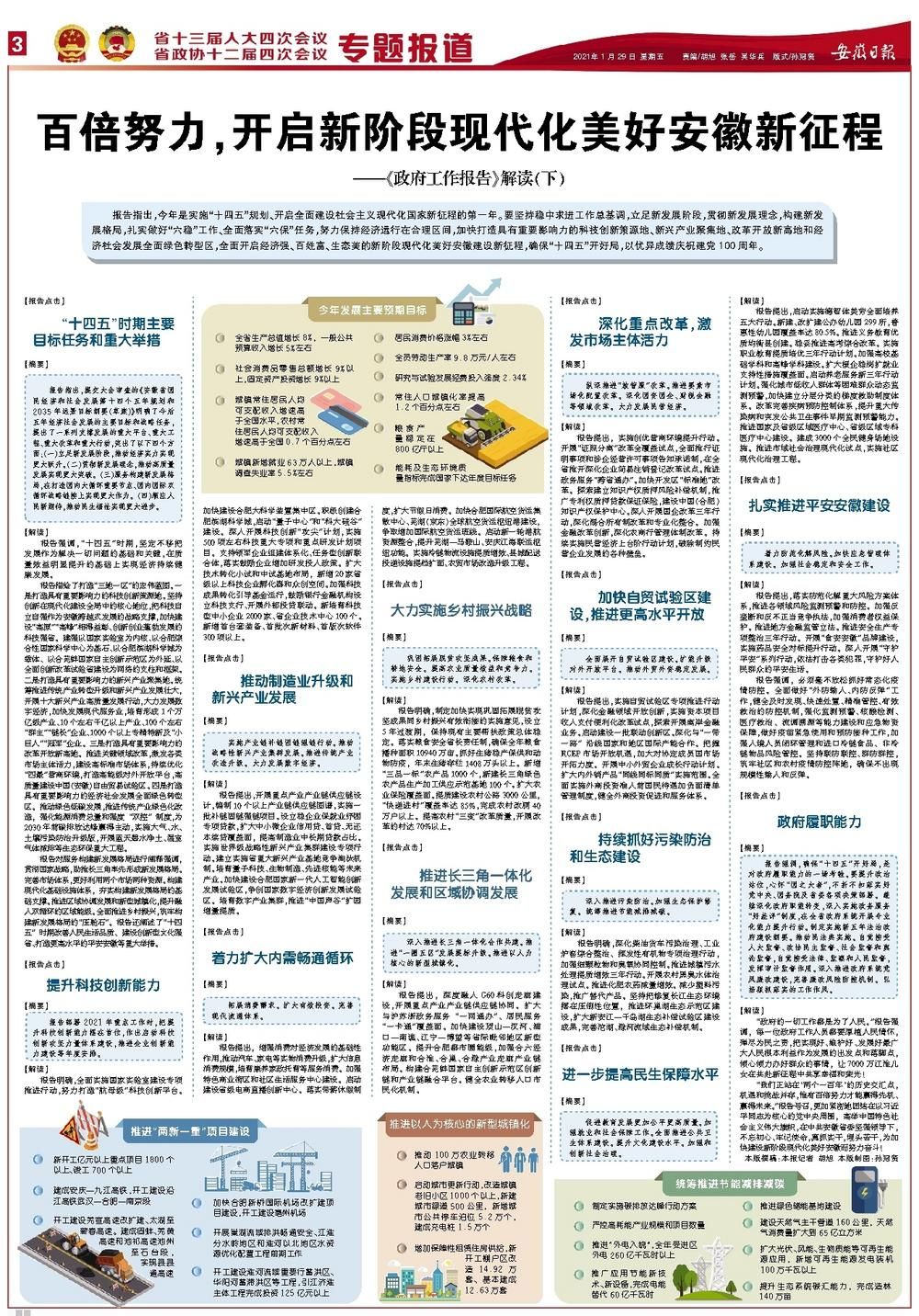 新澳门王中王100%期期中下;全面贯彻解释落实