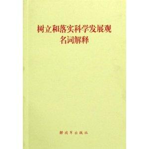 新奥精准免费提供港澳彩;词语释义解释落实