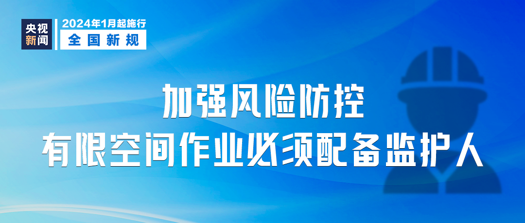 新澳2024年正版资料;全面贯彻解释落实