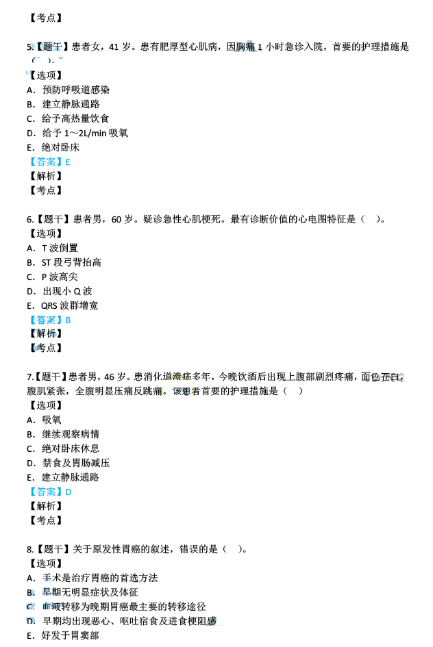 新门内部资料最快最准;精选解析解释落实