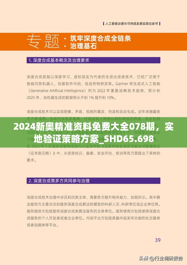 2025新奥最精准免费大全;实用释义解释落实