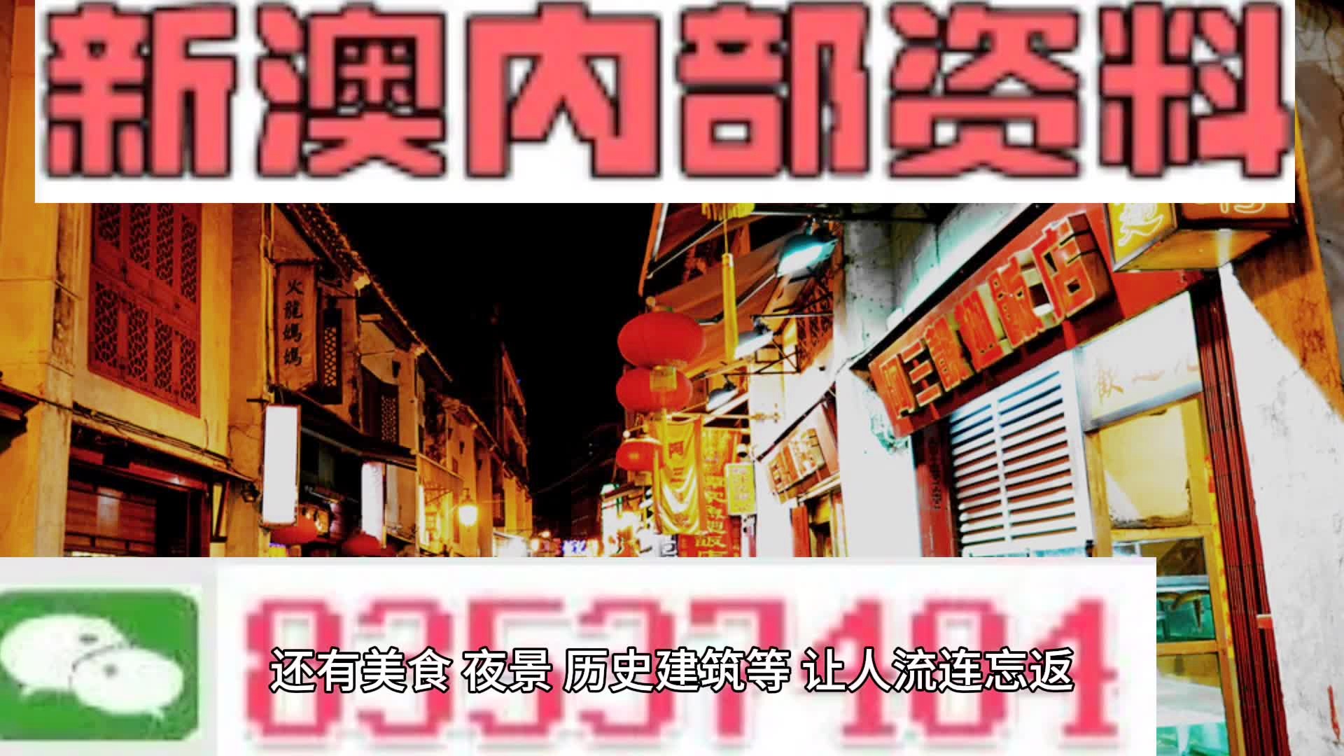 新澳门精准四肖期期中特公开|精选资料解释大全