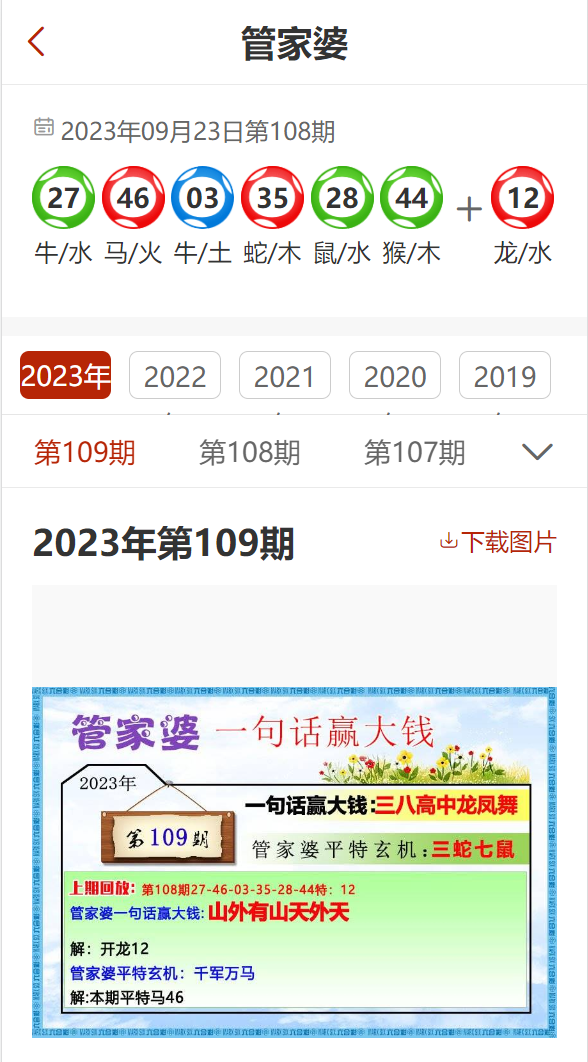 2023管家婆精准资料大全免费|精选资料解释大全