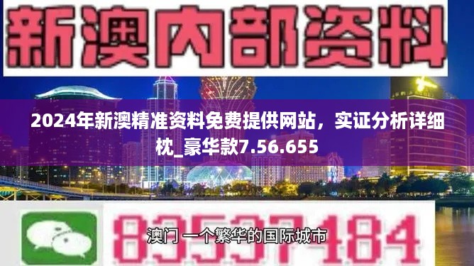 新澳2024今晚开奖资料|精选资料解释大全