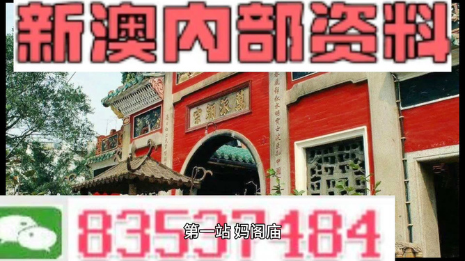 新澳门内部一码精准公开|精选资料解释大全